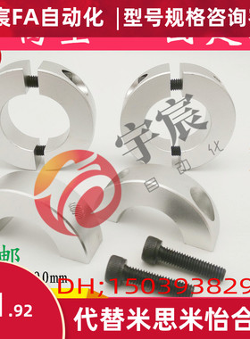 分离型固定环 光轴固定环 夹紧环夹轴器 SCNPA 限位环带螺丝SCSP