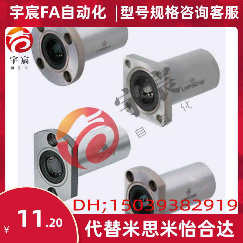 现货替换米思米带法兰直线轴承LHFCD20 LHFSD20 LHFRD20