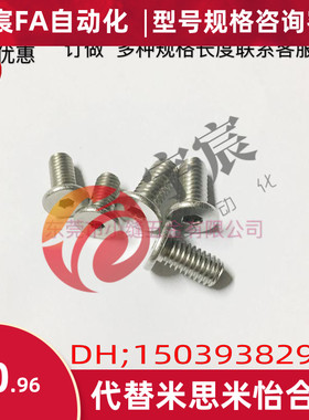 不锈钢C头超溥头超短头大平头内六角CBSTS代替米思米螺栓M3M4M5M6
