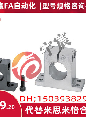 导向轴支座 SHSTBN SHSTMN SHSTSN SHSTAN8/10/12/15/16/20/25/30