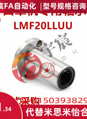 口罩机轴承PHS06滑块BRS20B导轨直线LMH10 12 UU LMF20LUU SF-110