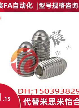 换球头柱塞 换代MISUMI米斯米标准型 BPM3/4/5/6/8/10/12/16/20换