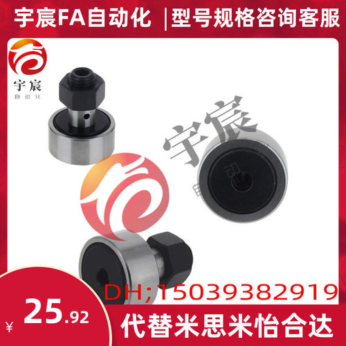 螺栓型滚轮滚针轴承凸轮随动器KR KRE KR16 19 22 26 30 32 35 PP