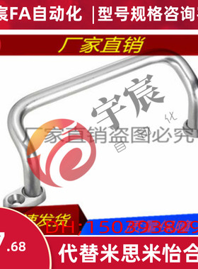 UHFN UHFNGG48/66/88/100/110/120/125/160-S/G双折弯带垫板拉手