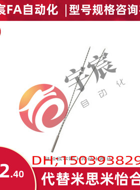 米思米型 筒式加热器 尺寸 功率固定型 MCHK10-50-V220