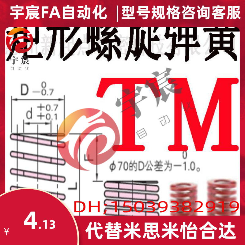 矩形螺旋弹簧代替MISUMI米思米TM12-40/45/50/55/60