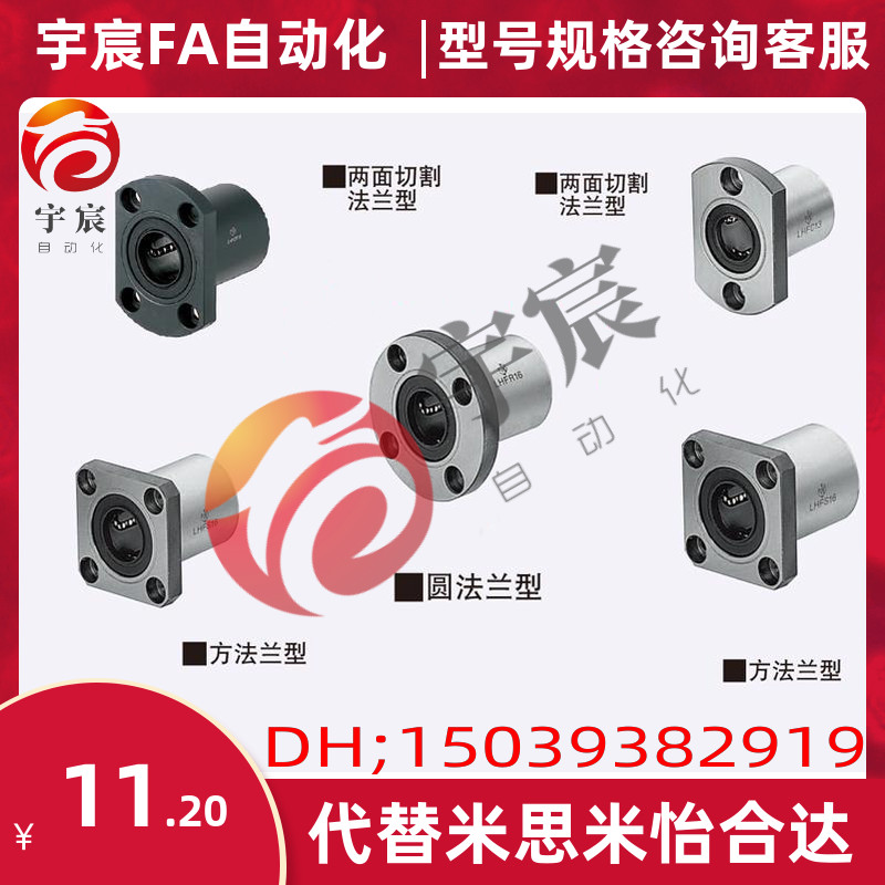替米思米SLHFC6 8 10 12 13 16 20 25 30 35 40 50带法兰直线轴承