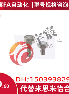 HXUBNK4-10 HXUBNK5-10  HXUBNK6-20 HXUBNK8-20 带座磁铁螺栓