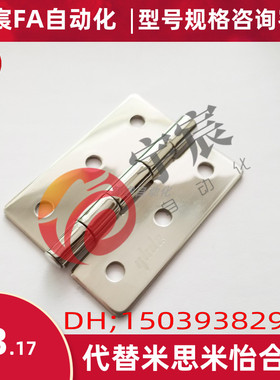 HFV11-25/30/40/50/40A/50A/65/75/90/100 不锈钢镜面铰链 合页