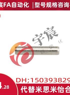 替代米思米HPB-12x20-SUS HPB-12x25/28 /30/35/40/45/50圆柱销