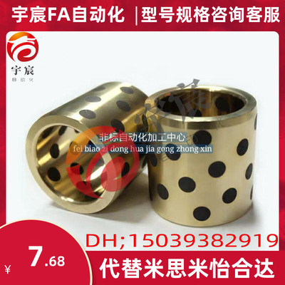 OFL01-d5/d6/d8-L8 10 12 15 16 20 25 30无油衬套 铜合金薄壁型