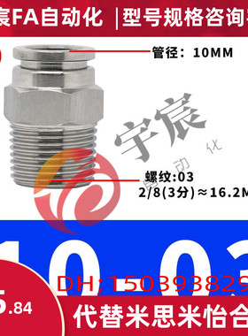 304不锈钢气动快速快插螺纹直通接头PC4/6/8/10/12耐高压高温接头