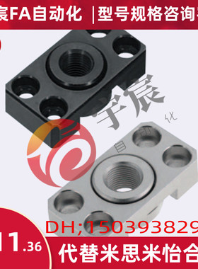 米思米法兰安装型浮动接头FJCFS/FJCFM/FJCFT/FJCF10