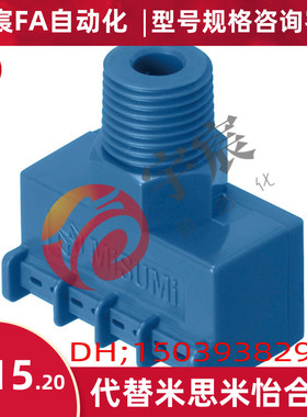 90度空气喷嘴 米思米销售  AFTR15