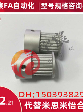 米思米型 高扭矩同步带轮S2M型 HTPA S2M K型 可定制