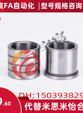 卸料板导套 -油润滑SGBL8 10 13 16 20 25-10/16/20/22/25/30/35