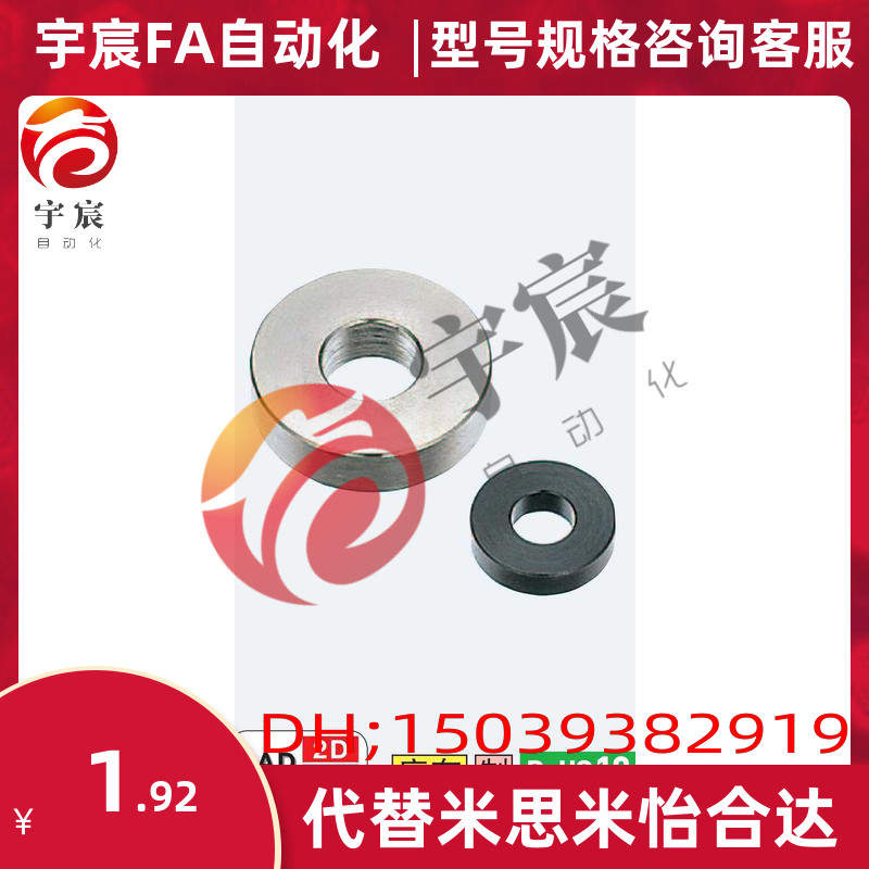 现货WSSS12-5-2WSSS20-6-3替代米思米WSSS/WSSM16精密级 金属垫圈