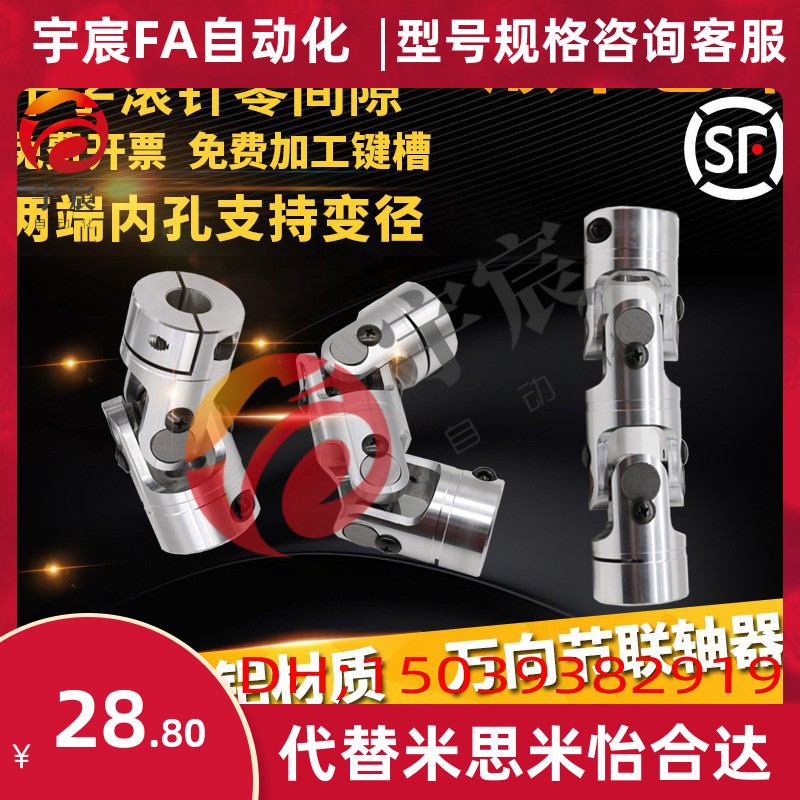 勤丰WSD万向联轴器精密单双节GHA十字万向节传动接头WSSP滚针轴承