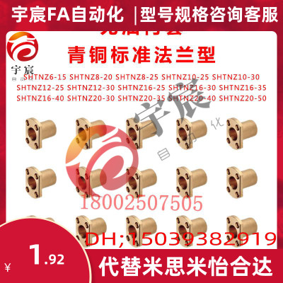 无油铜套 通用misumi米思米 青铜两边切割一体法兰 SHTNZ20/25/30