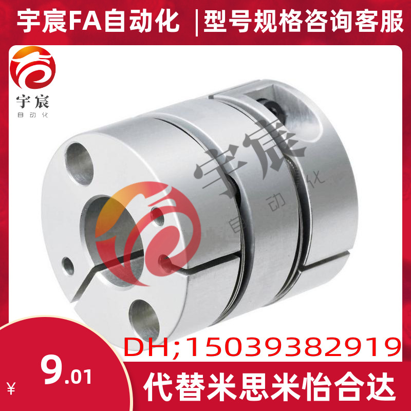 替换米思米联轴器CPSWCK65-15-15 CPSWCK65-16-16 CPSWCK65-17-17