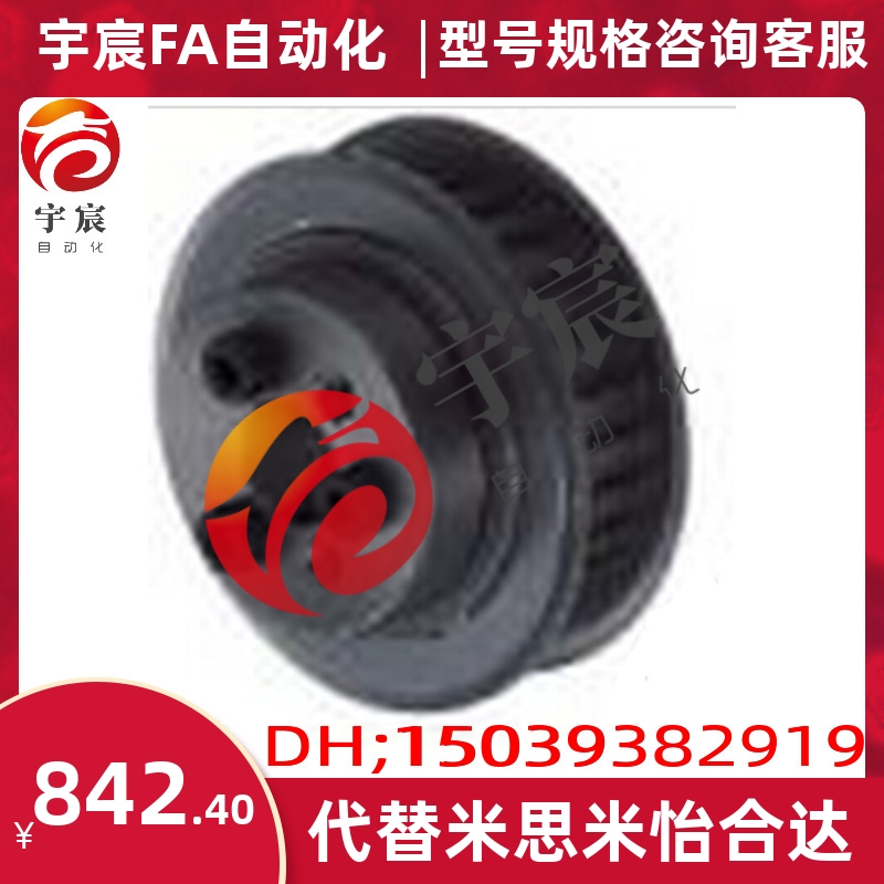 米思米型 免键 带锥套 涨紧套 同步带轮 40齿 TTPL48T10400-F-30