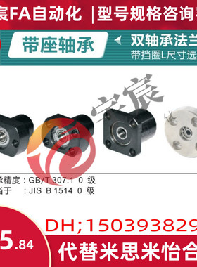 BFP31/32/36 BFP41/42/46 BFP51/52/56 双轴承法兰型 带座轴承座