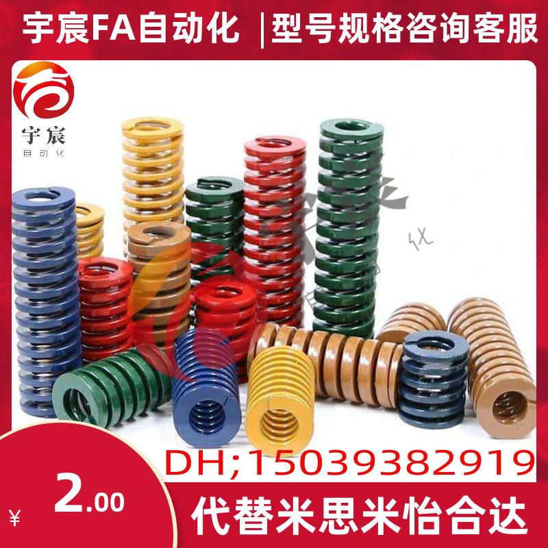 SWY SWC SWR SWG SWN SWU14.5/21/26/17米思米矩形螺旋弹簧