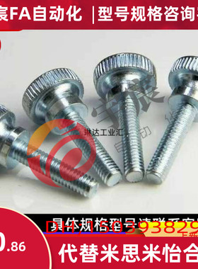 压纹旋钮螺栓C-NOB/NKB/NOBC/NKBC4/5/6/8/10-10/15/20/25/30/50