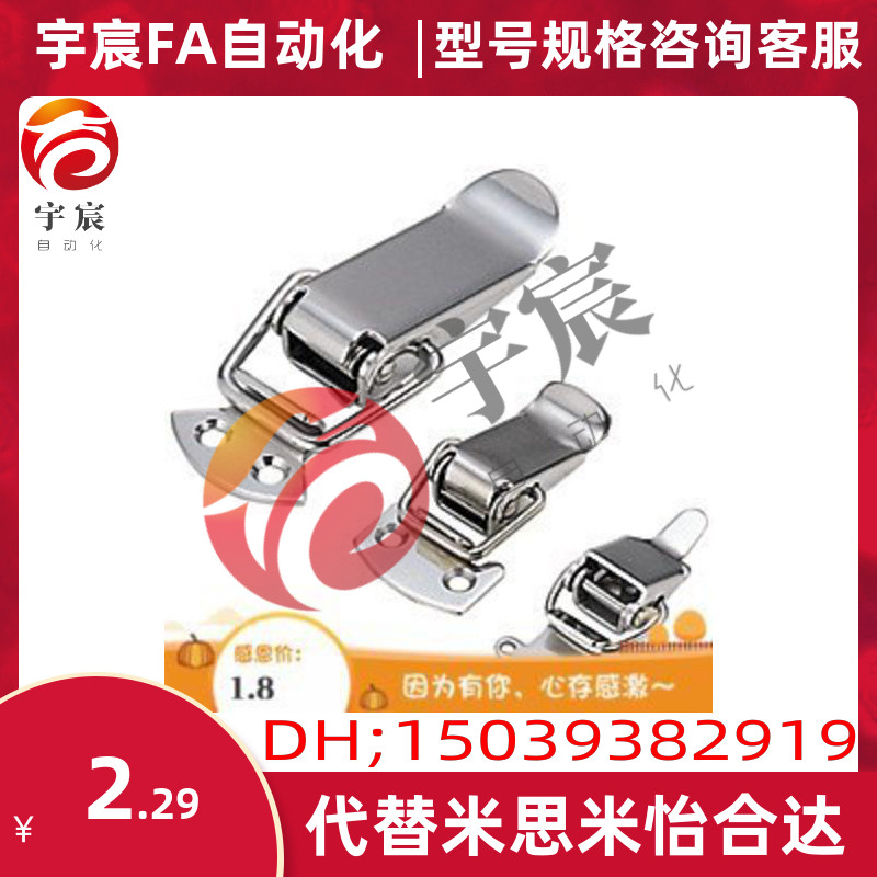 米思米尺寸304不锈钢弹簧卡C-PKWS2 PKWS3 PKWS4/1搭扣锁扣