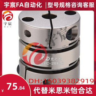 D50 D16 怡和达联轴器DBA51 D32 e12 d10 D25 D20 D40