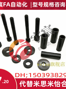 衬套型卸料螺栓SBTH汽车模具等高套 SBRH SBJH螺钉