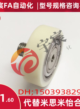 米思米型 硅胶 聚氨酯成形 包胶轴承 SUMBH UMBWH10-40 定制