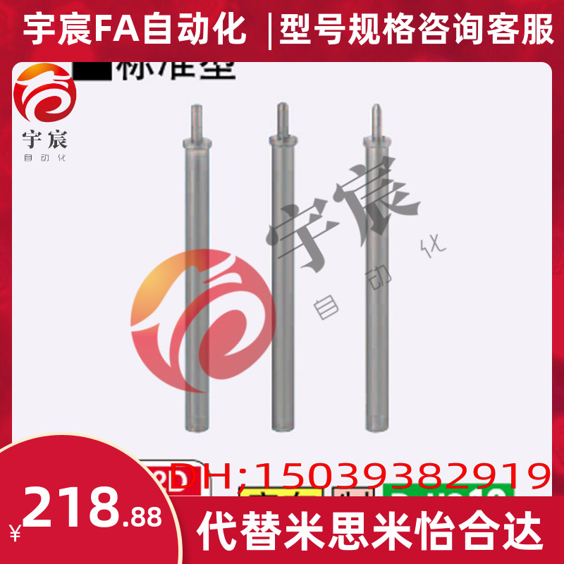直销替换米思米怡合达小径弹簧柱塞 MPFL/MPFH/MPJL/MPJH/MPTL