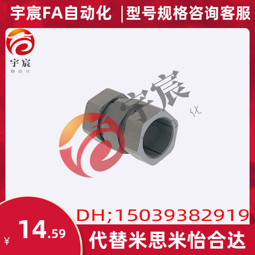 同米思米CPN20 22 24 25 30 35 N型联轴器