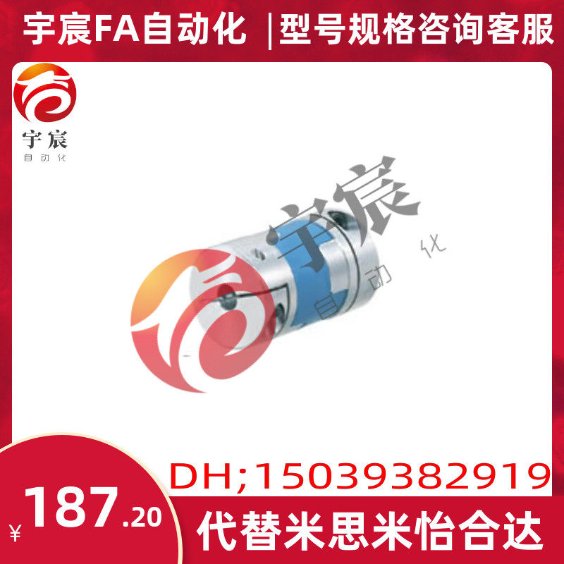CPOC32-10-11 米思米联轴器 十字形蓝色