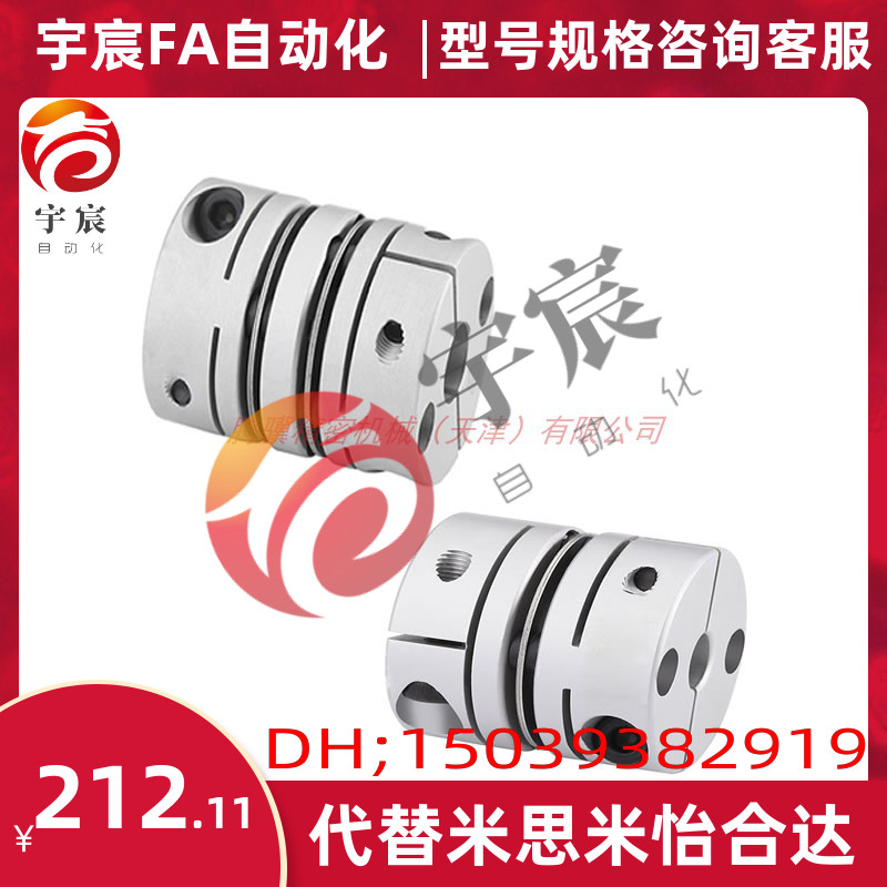 DBM01-D25-d8-e10\/怡合达联轴器\/膜片式联轴器\/DBM01-D25