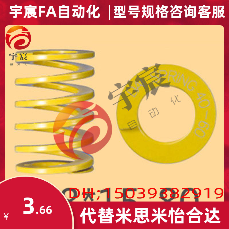 进口日本模具弹簧黄色DF8 8 10 15 20 25 30 35 40 45 50包邮