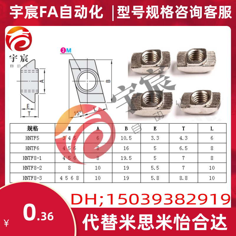 HFS5系列铝合金型材用 后装螺帽  替换米思米 HNTF5/6/8