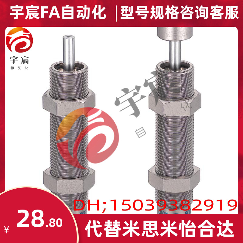替换米思米MAC 1612 1620 2016 2530 2725S L M H S缓冲器 调试型