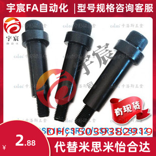 240 230 汽车模具配件卸料定位销米思米模具等高套筒CSR20 220