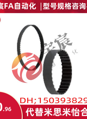 C-PTBN500/520/525/550/635/640/645/800/2845P5M-100/150同步带