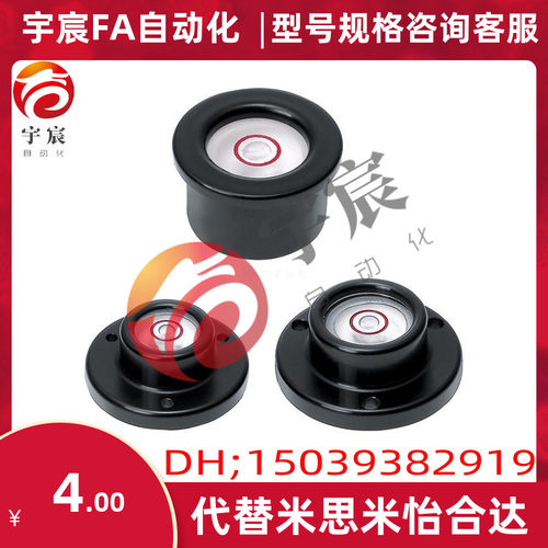 米思米SMH20/SMTP28/SMTP32/水平仪嵌入型安装型现货氧化黑金属