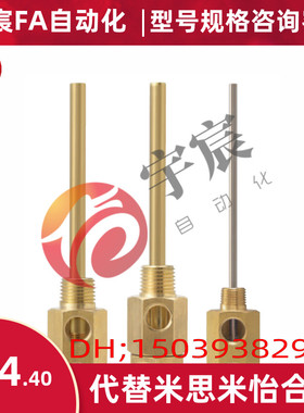 供应米思米模具点式冷却管固定式运水针SWCP11SWCP12旋转式冷却管