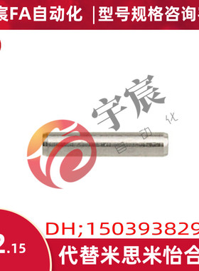 替代米思米HPB-8x10-SUS HPB-8x12/14/15/16/18/20/22/25圆柱销