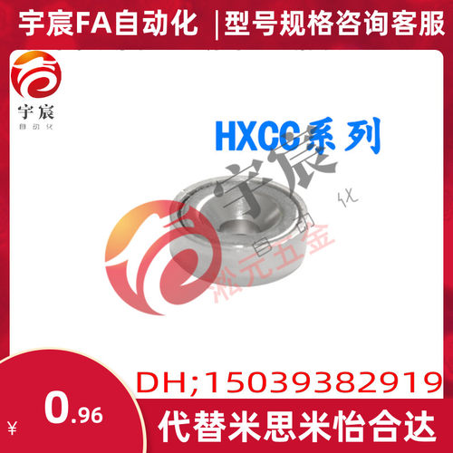 HXCR8/10/12/15/20/25长方圆带座磁铁HXCC8/10/12/15/20/25HXCS10