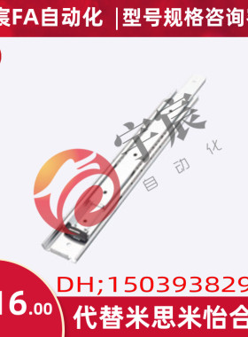 SRH15012 SRRH15024 16 18 20 22MISUMI米思米 线性滑轨