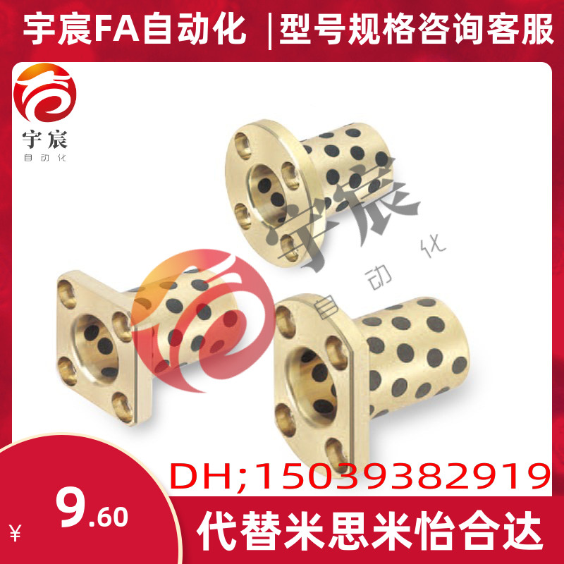 替换米思米无油衬套MPTP MPTNP6 8 10 12 13 16 20 25 30 40 50