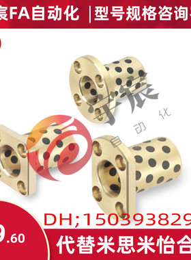 替换米思米无油衬套MPTP MPTNP6 8 10 12 13 16 20 25 30 40 50