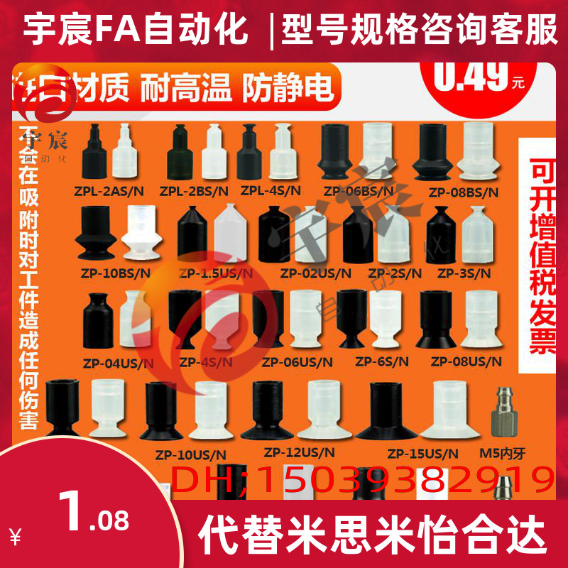 SMC迷你真空吸盘 硅橡胶吸嘴ZP/ZPL-2/4/6/8/10/12/15/18U/BS/N