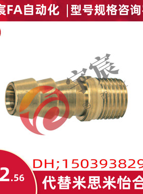 米思米MISUMI软管接头NPWS/NPWNC/NPWN/NPWL2-70